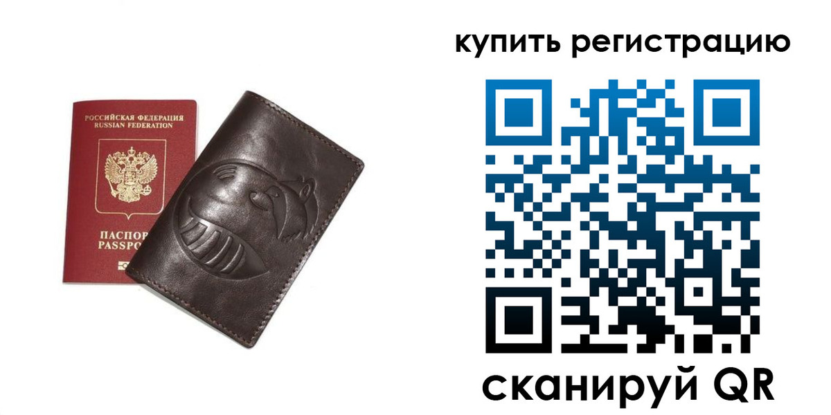 пропишу в квартире в Межгорье