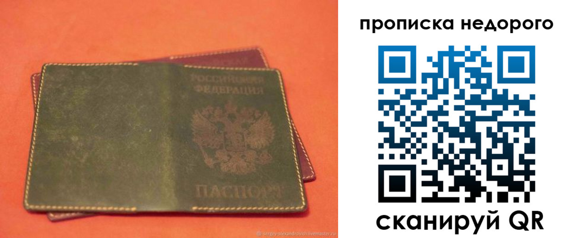 миграционный учет в Межгорье