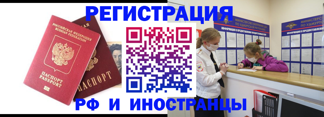 временная регистрация поиск в Межгорье