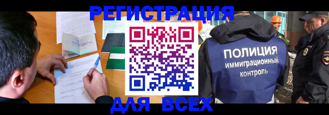 прописка для военкомата в Межгорье