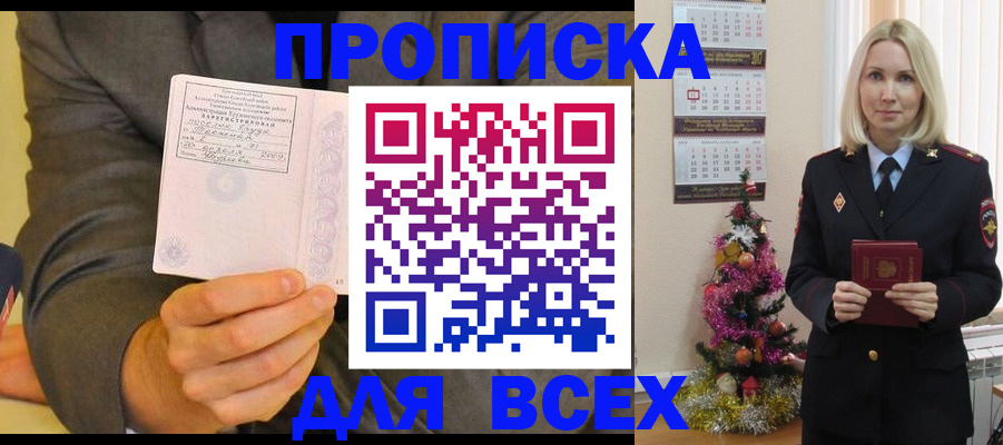временная регистрация 2025 в Межгорье
